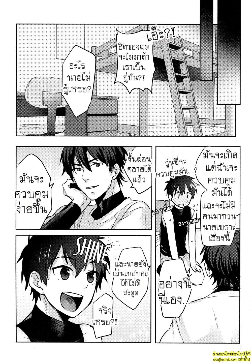 เบสบอลร้อนรักซาวามุระยอมให้อัลฟ่าจัดหนัก-51